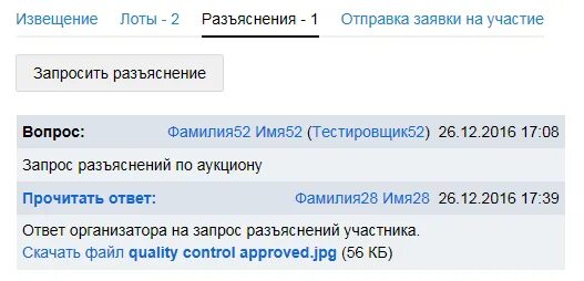 Сколько можно запросить