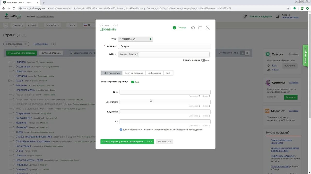 Cms 1.1 1.1. Cms.s3. cms megagroup. мегагрупп ру. cms cms.s3.