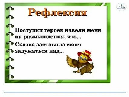 Лит чтение 2 класс сказки