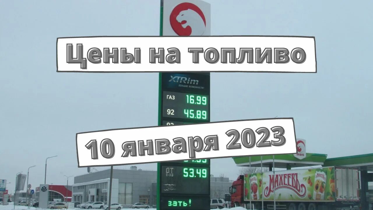 Benzima 2023. Стоимость бензина. 92 Бензин. Высокие цены на бензин.