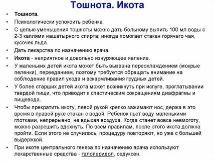 Почему долгая икота