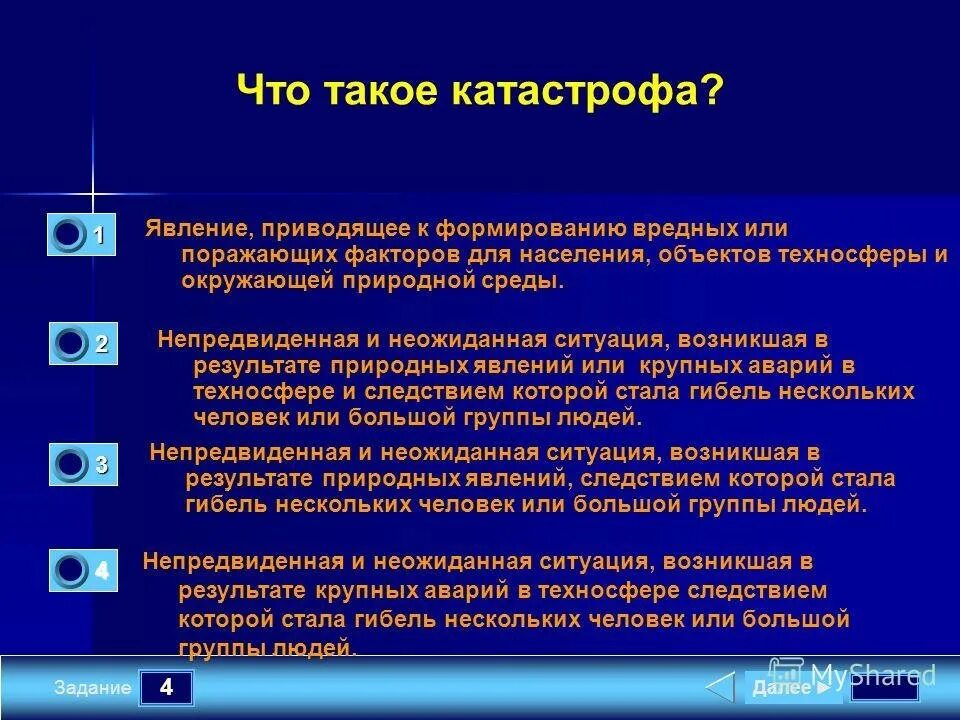 И ошибок приводили к новым. Математические ошибки. Виды математических ошибок. Математические ошибки приведшие к катастрофам. Типичные математические ошибки.