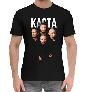 Футболка каста