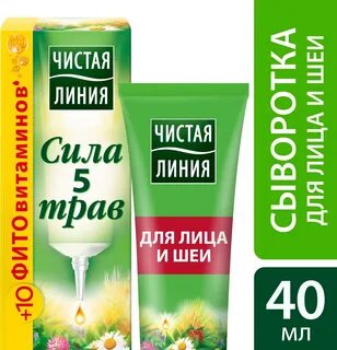 Линия сила трав