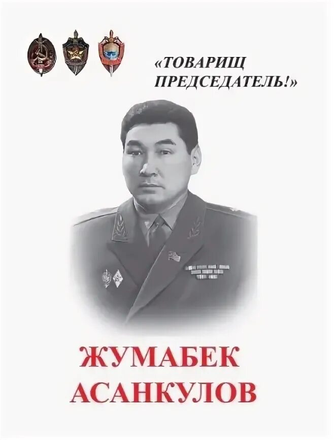 М е березин трудовик. Товарищ председатель призывной комиссии. Товарищ председатель. Военкомат председатель призывной комиссии. Председатель призывной комиссии призывник.