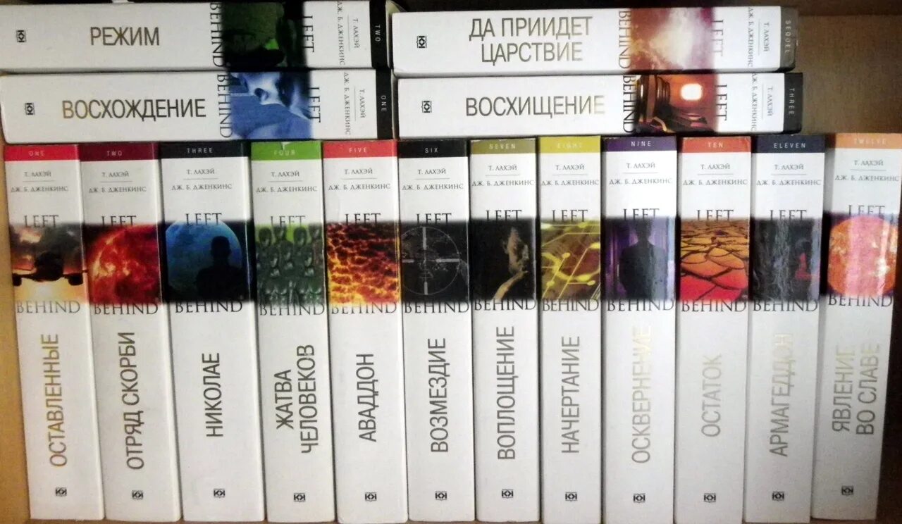 Тхт книги полностью. Оставленные книга.