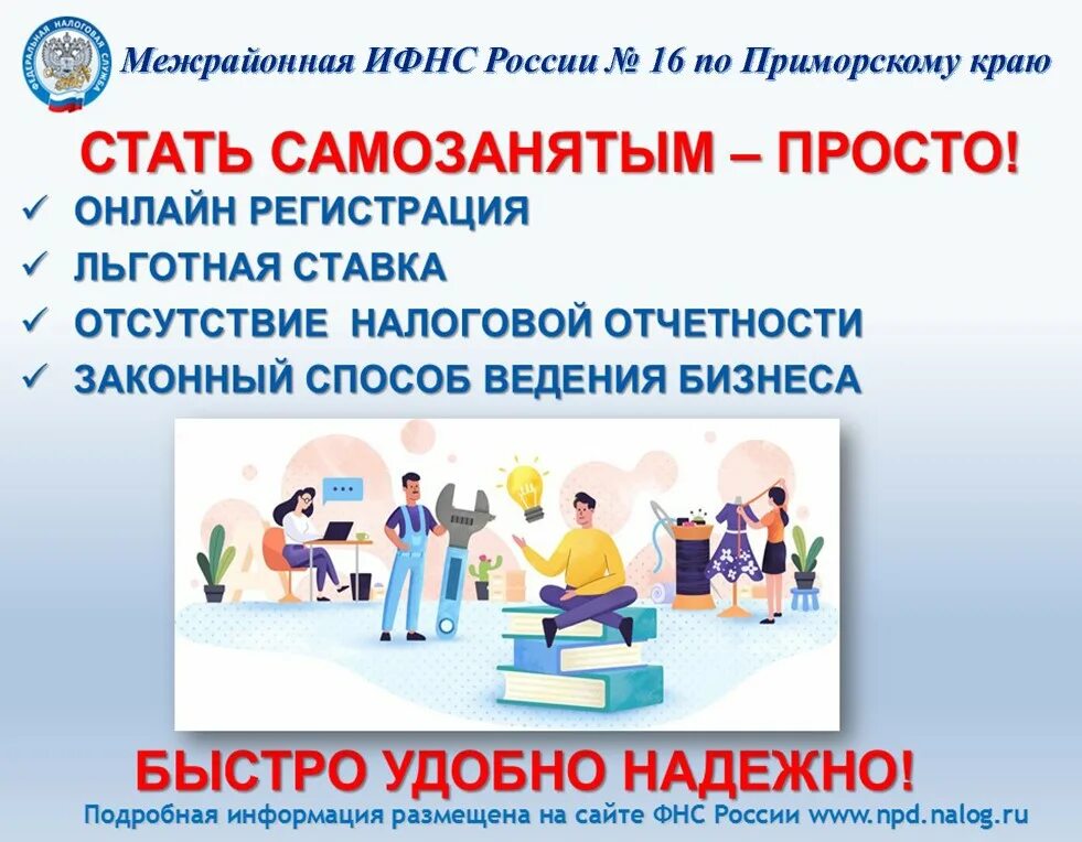 Как называется самозанятость