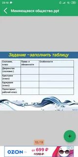 Меняющееся общество 9 класс история видеоурок