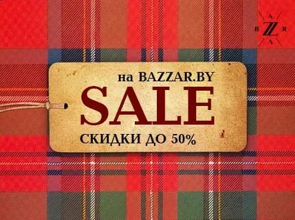Bazzar