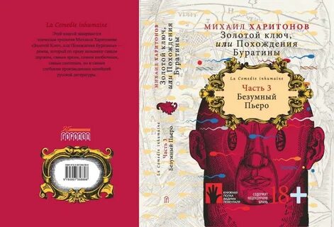 Сборник дополнений