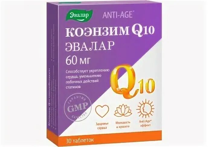 Коэнзим эвалар 100мг. Коэнзим ку 10 Эвалар. Коэнзим q10 Эвалар. Коэнзим q-10 (Anti-age капс 0.65г n30 Вн ) Эвалар ЗАО-Россия. Кюэмзи 10 Эвалар в жидком виде.