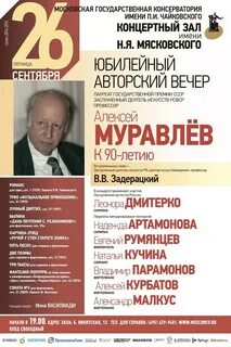 Концертный зал имени н я мясковского