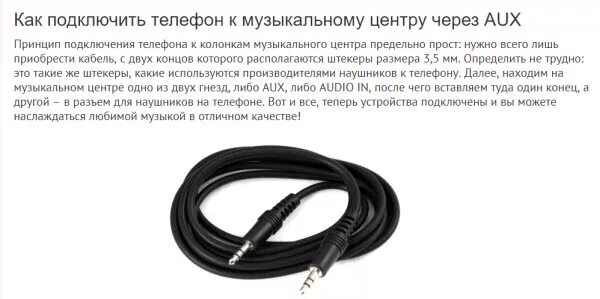 Ответы Mail.ru: Подключение колонок