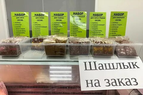 Мясной верхняя салда