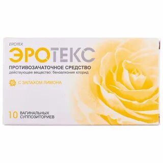 Эротекс суппозитории
