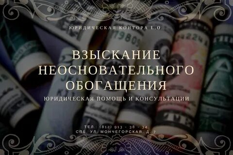 Срок давности по взысканию неосновательного обогащения