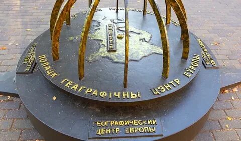 Географический центр европы страны