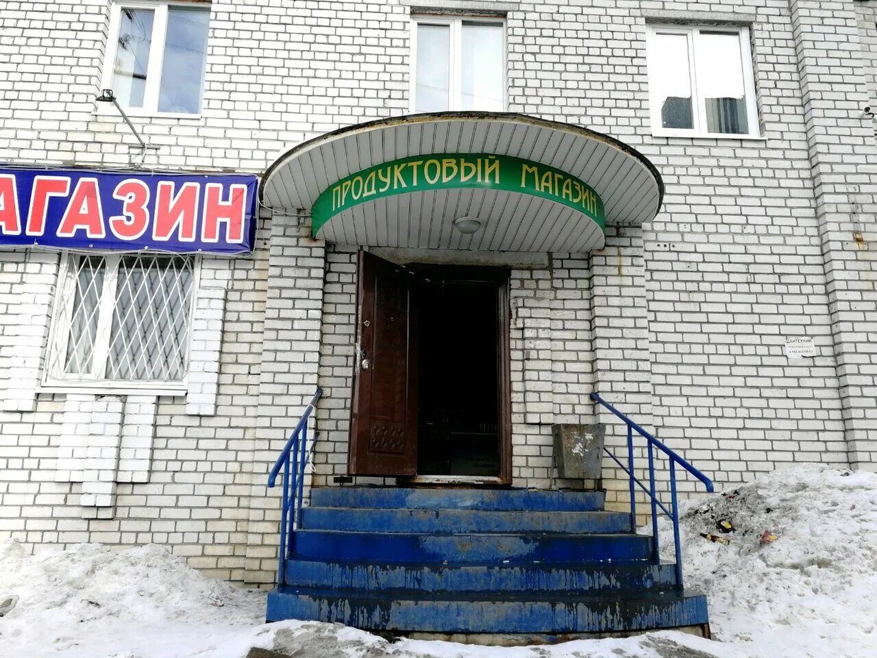 трейд архангельск