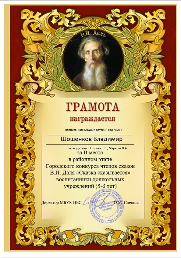 Конкурс чтецов первом. Диплом за 1 место в конкурсе чтецов. диплом 1 матос в конкурсе чтецов. грамоты первое место в конкурсе чтецов. грамота 1 место в конкурсе чтецов.