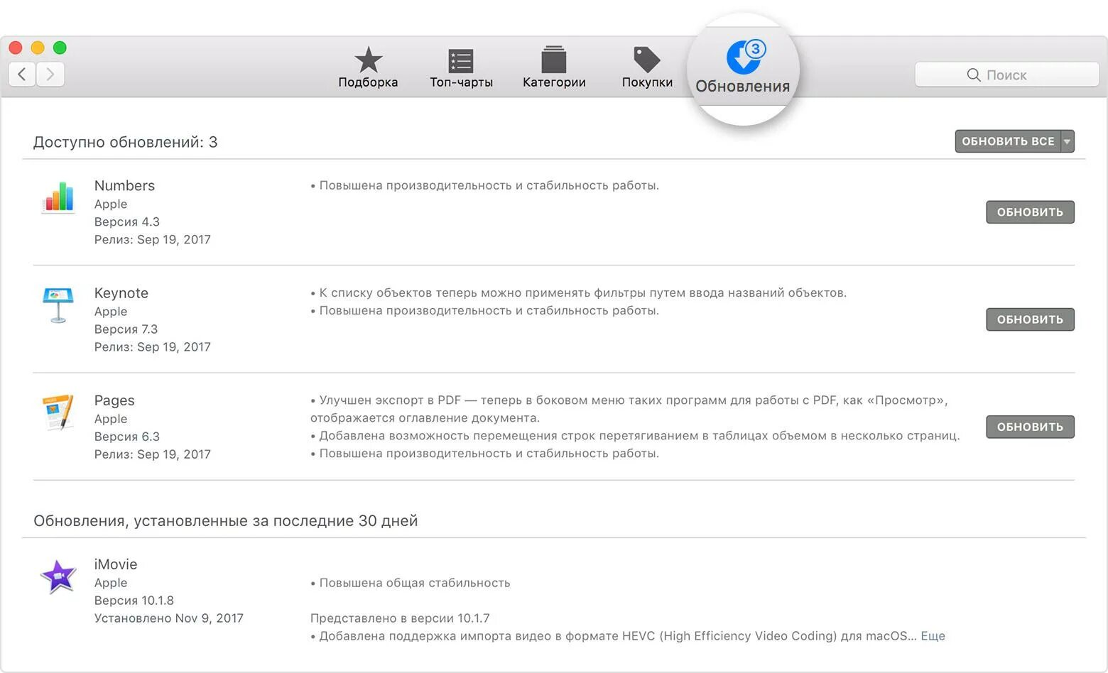 Обновление по Macos. Обновление по на Мак. Обновление приложений на макбуке. Обновление для макбука последняя версия. Последние варианты последние версии