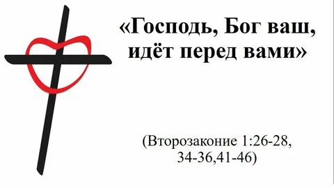Евреям 6