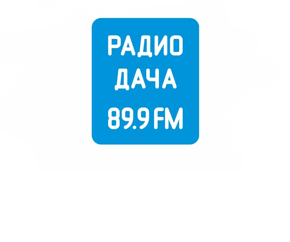 88.3 фм. Радио Дарьч. Радио дача. Логотип радиостанции дача. Логотип радиостанции радио дача.