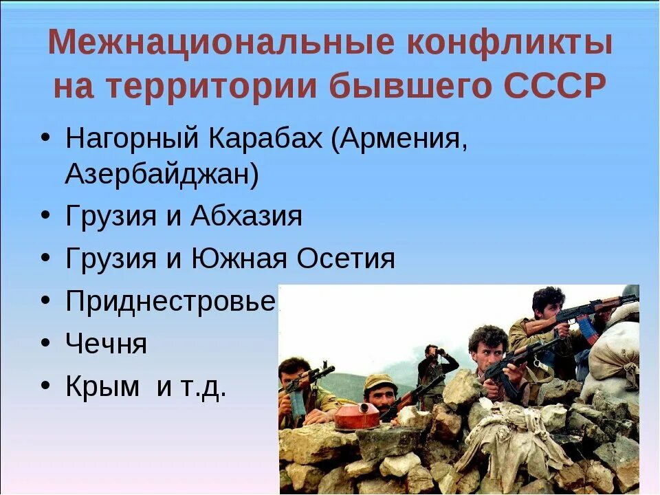 Конфликты между этносами пример Примеры этнополитических конфликтов