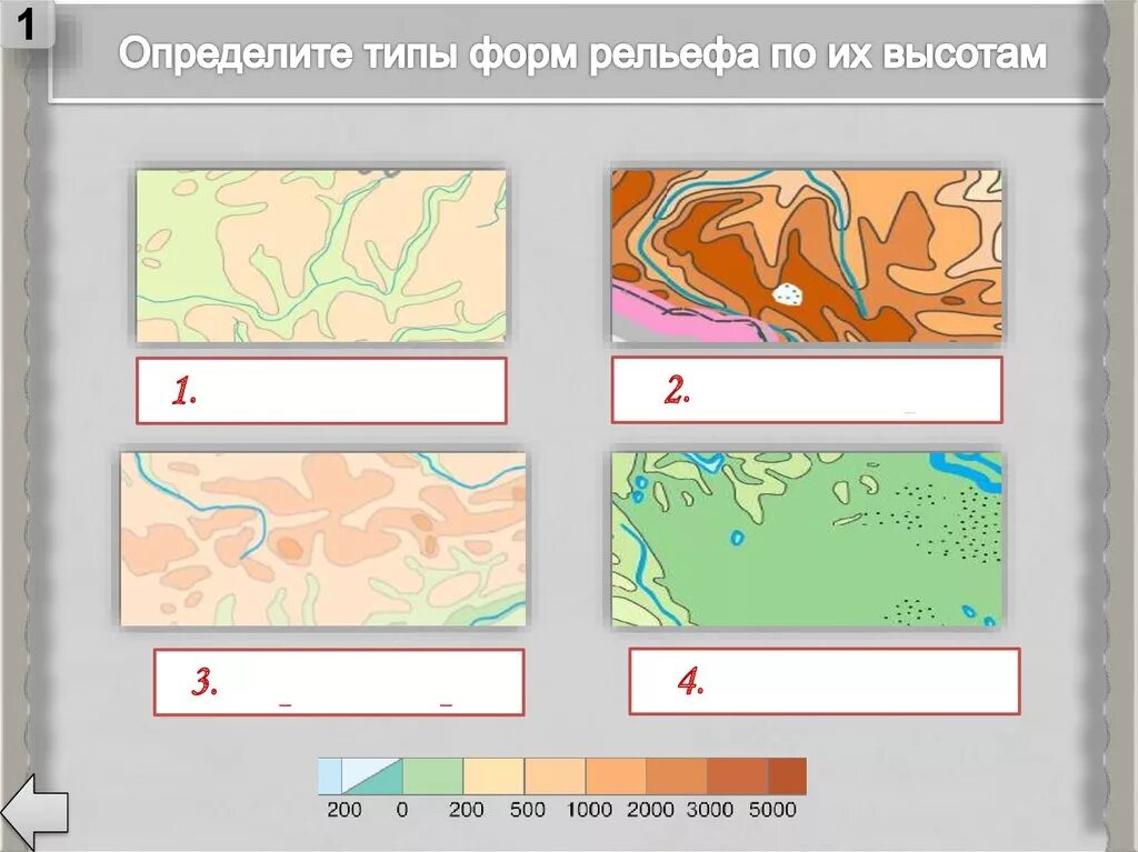 Определите какие формы рельефа. Типы рельефа. типы рельефа на карте. определите тип рельефа. рельеф типы рельефа.