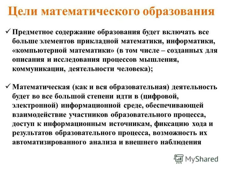 Предметное содержание обучения это. Предметное содержание учебной деятельности. Предметное содержание обучения это. Результат говорения. Предметное содержание обучения это.