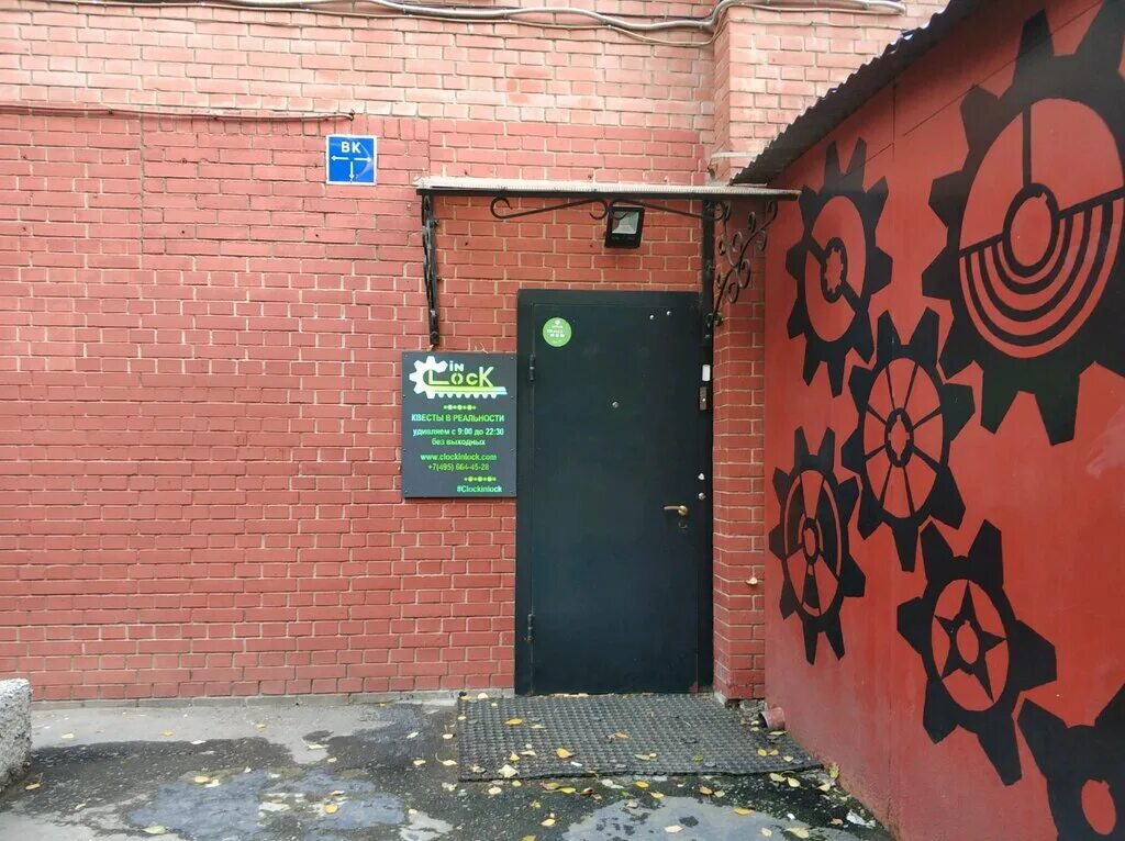 Квест в химках на юбилейном. Loc фирма. Химки, юбилейный проспект 36. Clock in lock химки. In look квесты химки.