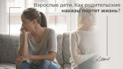 Как перестать быть ребенком и повзрослеть психологически