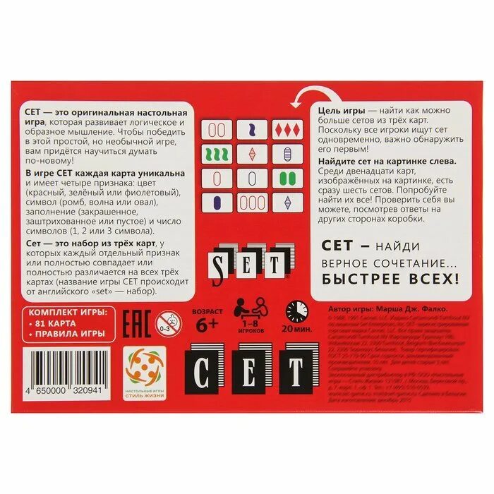 Сет игра комбинации. Set настольная игра. Сет (set) настольная игра. Игра сэт. Сет (set) настольная игра.