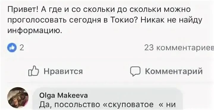 Со скольки можно стать депутатом. До скольки можно голосовать. до скольки лет можно голосовать. со скольки можно жениться в россии. до скольки можно.
