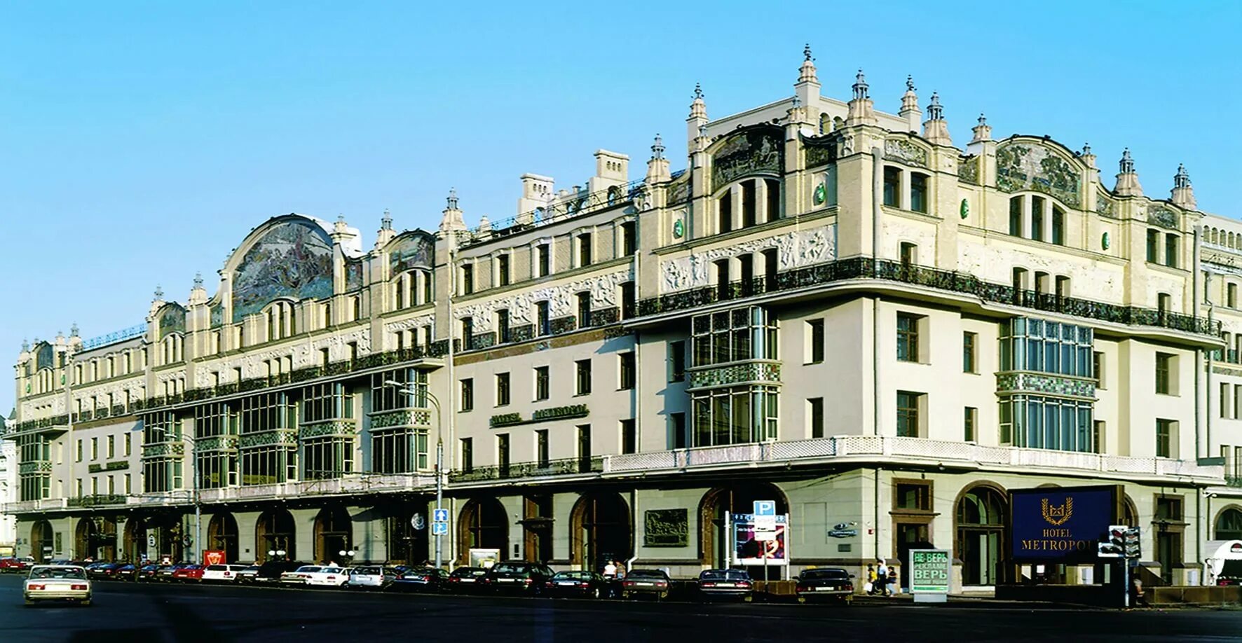 Театральный проезд метрополь. Гостиница метрополь (москва) архитектор – валькот. метрополь москва архитектор. гостиница метрополь кекушев. гостиница метрополь в москве архитектор валькотт.