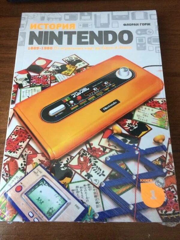 Нинтендо 1889. Нинтендо 1. Нинтендо компакт 1980. Книга Nintendo.