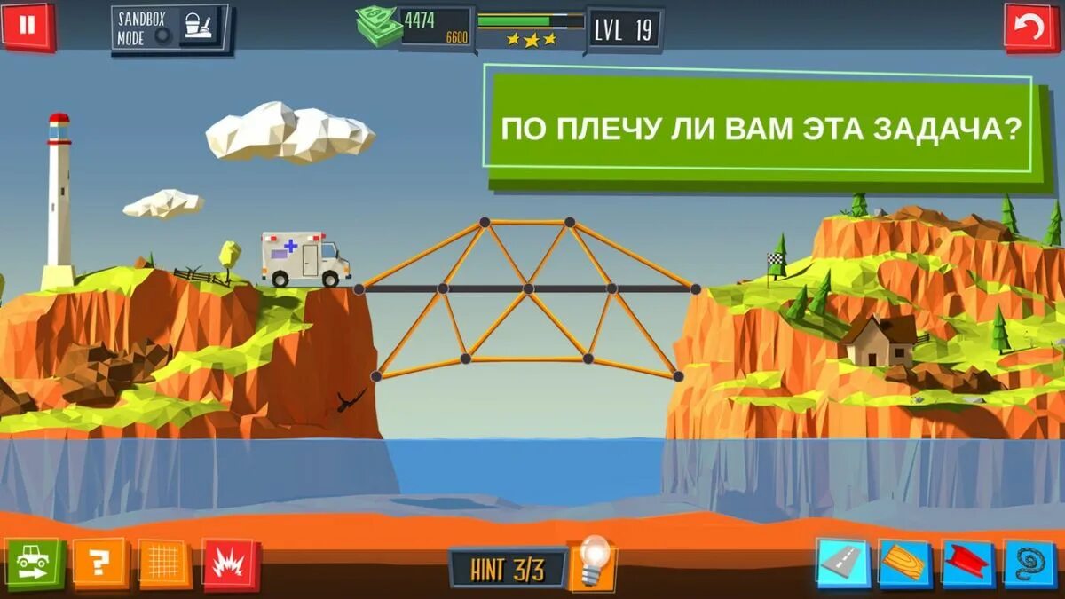 Прохождение игры build. The bridge игра. игра строить мосты. build a bridge 19 уровень. игра на андроид строить мосты.