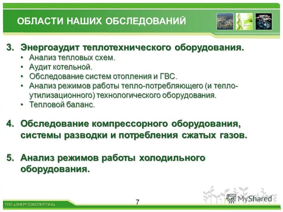 типы исследований в менеджменте. обследование по системам. порядок исследуемой системы. соотношение антикоагулянта и крови. методы исследования системы гемостаза.