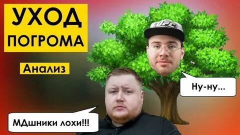 Мдшник