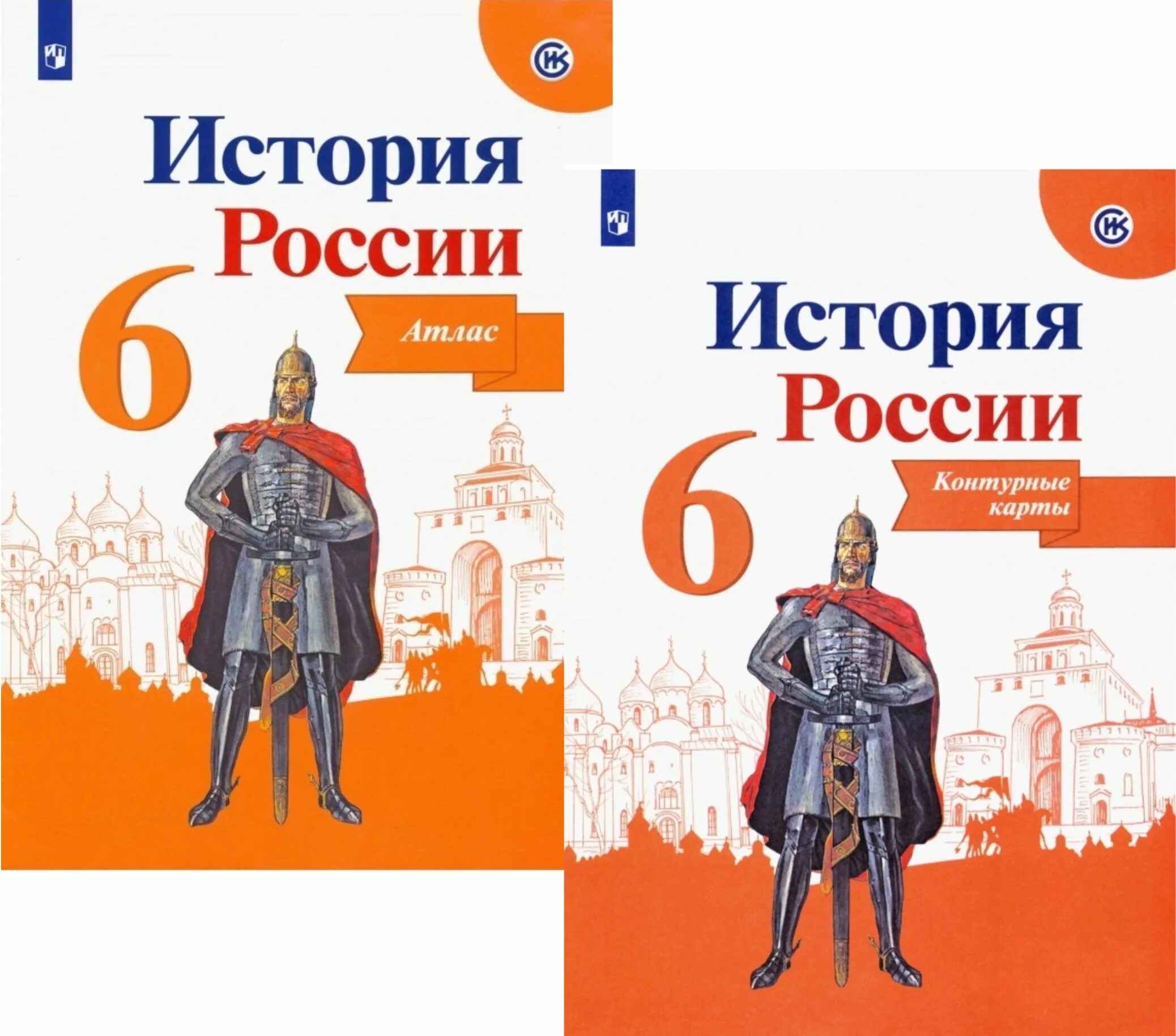 Ответы по истории арсентьев. Атлас по истории России 6 класс. Атлас по истории России Арсентьев. История 6 класс 2016 Арсентьев. Атлас 6 класс история.