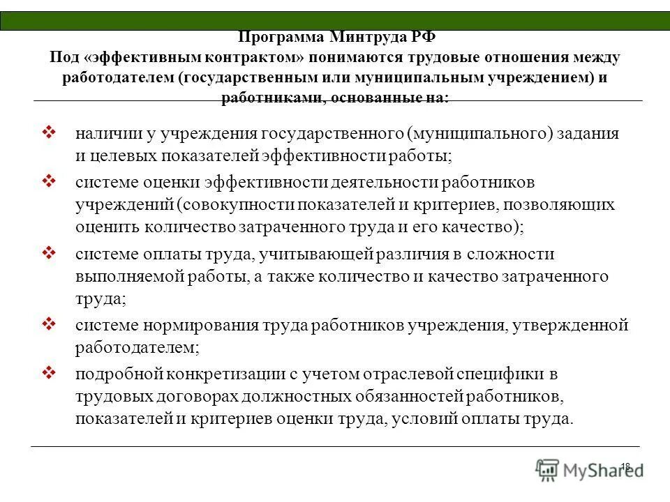 Грандиозная программа намечается. Кодекс профессиональной этики социальная защита населения. Минтруд приложение. Всероссийский рейтинг организаций в области охраны труда. Минтруд приложение.