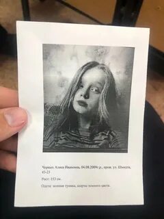 Алиса черного цвета
