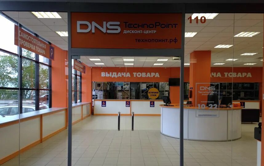 Спб сеть магазинов днс. Днс ломоносовская. Днс спб. Dns технопоинт логотип. Дисконт на комендантском.