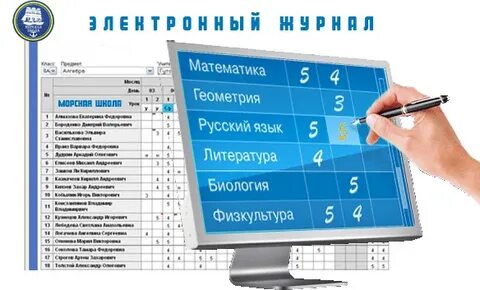 Электронный дневник школьника 19