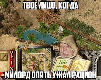 Милорд это