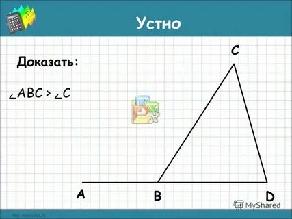 Доказать abc c