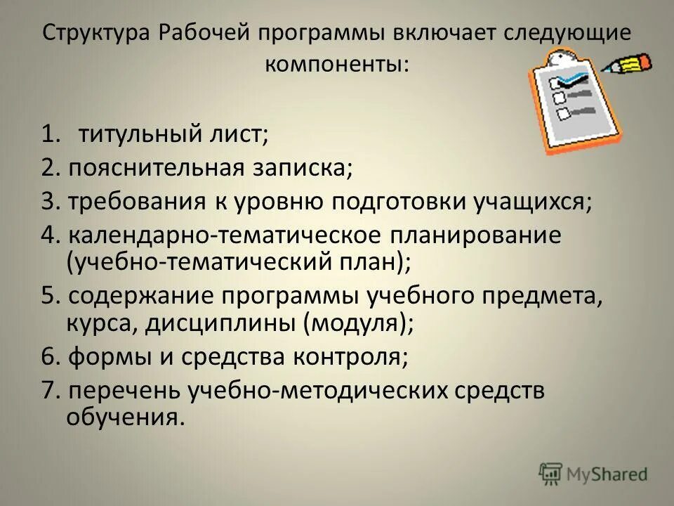 Программа разработана на основе примерной программы. Рабочая программа математика. Типовая программа по педагогике. Программа разработана на основе примерной программы. Рабочая программа позволяет учителю.