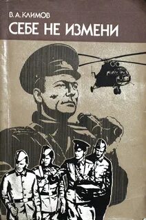 Книга они не изменятся