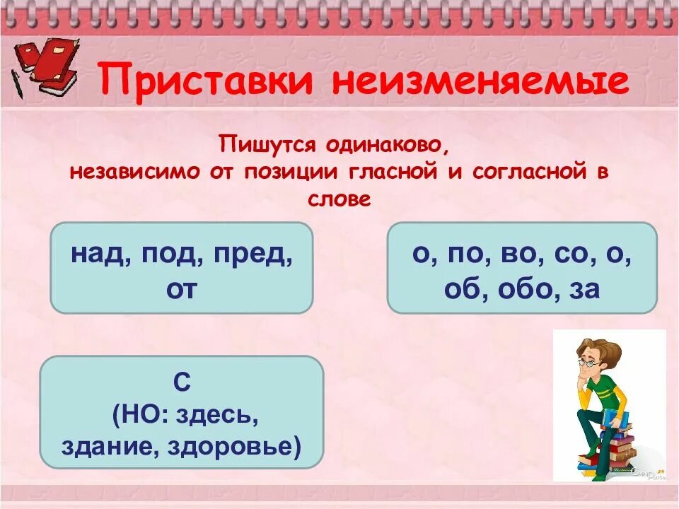 Как определить д или т в слове