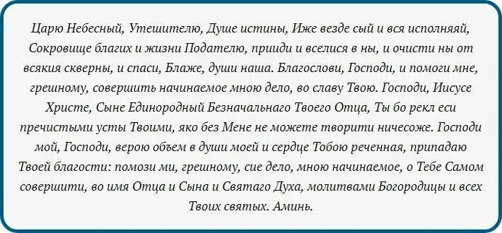 Молитва помощь в делах николаю чудотворцу работе. Молитва николаю чудотворцу о помощи в делах. молитва николаю угоднику о помощи в делах. молитва николая чудотворца самая сильная. молитва николаю чудотворцу о помощи в работе.