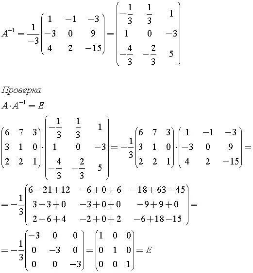 Равен матрицы a b c. Матрица 2 на 3. 2a-3b матрица. Вычислить лматриц 2а+3в-с пример. Матрица -3 2 1 0 1 2.